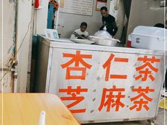 -老福平张记杏仁茶芝麻茶