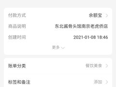 -东北酱骨头馆(蓁巷店)