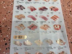 -元气寿司(东方宝泰店)