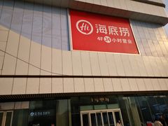 -万达广场(大明宫店)