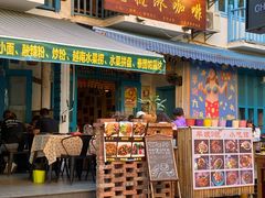 门面-半坡九号老挝冰咖啡