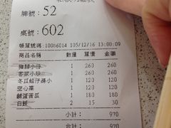 账单-熊家万峦猪脚(车城店)