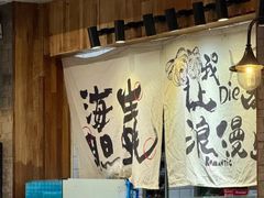 -烧货·活海鲜炭烧(湖滨商业街店)