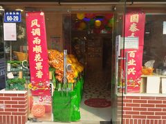 门面-百果园PAGODA(庆春东路店)