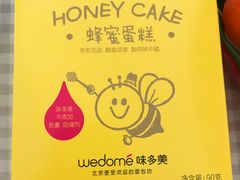 -味多美蛋糕(灯市口店)