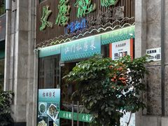 -大唐靓汤江门私房菜(景田店)