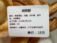 -烘焙町面包店(西四店)