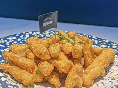 咸蛋黄茄子-园里前·10年私厨·福建菜(台江万达鳌峰洲店)