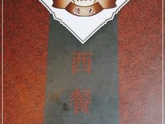 -德大西餐社(云南南路店)