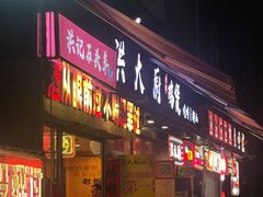 -洪大厨鸡煲(福田店)