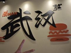 -前进5路汉堡炸鸡(昙华林店)