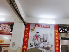 -恒兴发茶店(水巷口店)