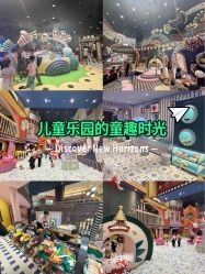 -MELAND CLUB•花园城堡主题亲子乐园•派对•餐厅(广州乐峰广场旗舰店)