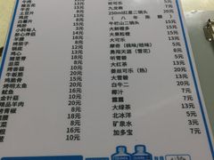 菜单-大槐树烤肉馆