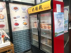 门面-奶酪魏(牛街总店)