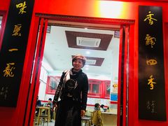 门面-四季美汤包(户部巷店)