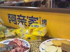 -阿亲家·韩式无限烤肉(春熙路店)