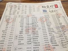 菜单-杨爱珍大排档(龙游店)