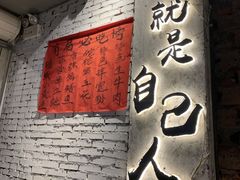 -有局·成都市井烧烤·精酿啤酒(双楠店)
