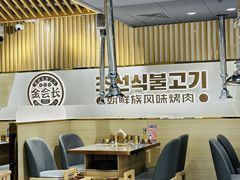 -金会长自助海鲜·烤肉(人民广场店)