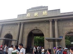 -南京中国近代史遗址博物馆(南京总统府)