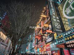 -黄兴南路步行商业街