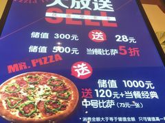 菜单-米斯特比萨(罗斯福店)
