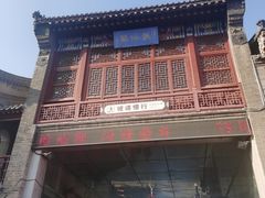 -古文化街旅游区