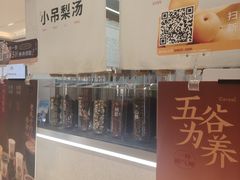 -炖物24章·顺时轻养茶(黄龙店)