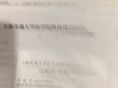 -上海交通大学医学院附属瑞金医院(总院)