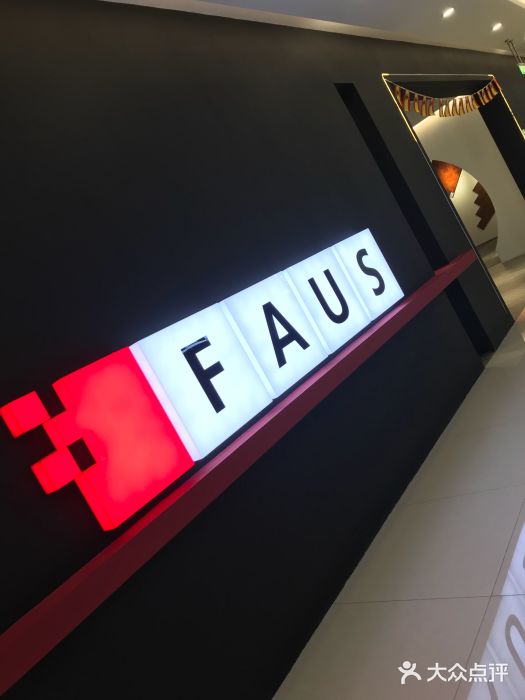 faus地板(居然之家光谷店)图片