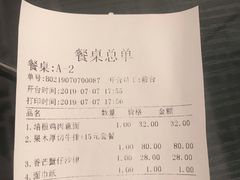 账单-灵意咖啡·西班牙美食(汕头金平万达广场店)