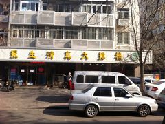 -振生清真饭店(永安道店)