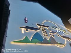 -衣裳街历史文化街区
