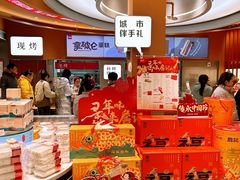-詹记桃酥(包河万达店)