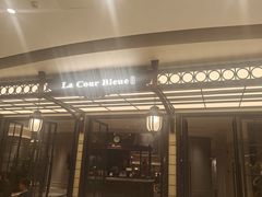 -狮王府淮扬菜(万象城店)