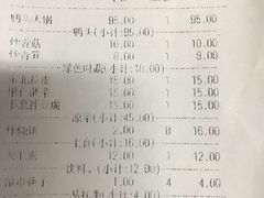 账单-安诚居干锅鸭头(八角店)