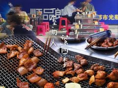 -同心烧烤(总店)