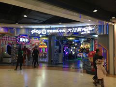 -大玩家超乐场(锦华路万达店)