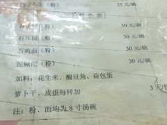 菜单-庐山牯岭老面馆(牯岭街店)