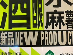 酒酿水麻薯-盒马鲜生(首义店)