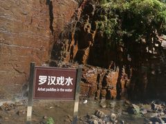-湖洞水自然风景区