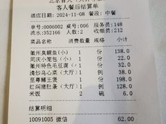 -同庆楼(大钟寺店)
