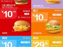 -麦当劳(新王府井店)