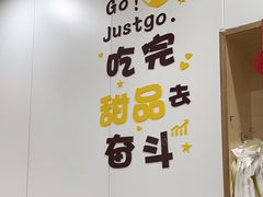 -圆碌碌甜品屋(二中店)
