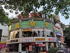 -盐帮食坊•小河帮川菜(四川师大店)