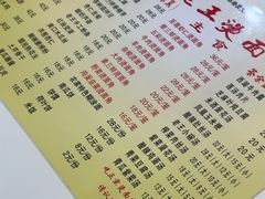 -老王烫面角(北京路店)