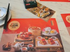 -悦得闲广式点心茶楼(蓝鲸世界店)