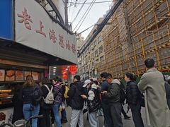 -老上海葱油饼(黄河路店)