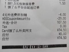 账单-必胜客(SM城市广场店)